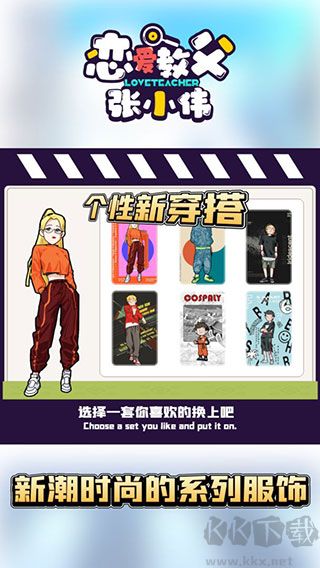 戀愛教父張小偉