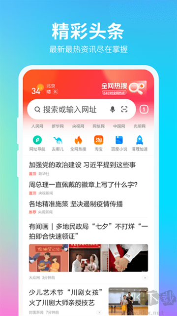 360瀏覽器
