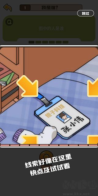 戀愛教父張小偉