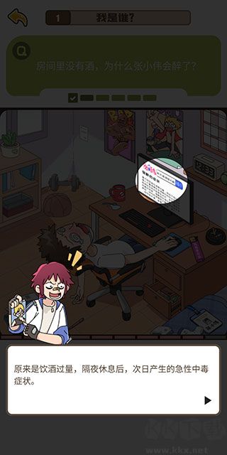 戀愛教父張小偉