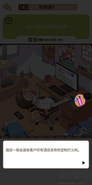 戀愛教父張小偉