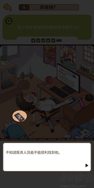 戀愛教父張小偉