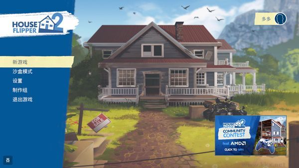 House Flipper 2二十項(xiàng)修改器最新版