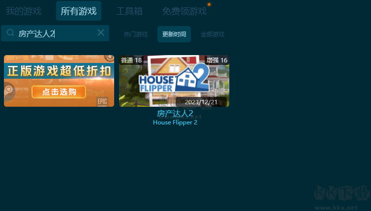 House Flipper 2二十項(xiàng)修改器最新版