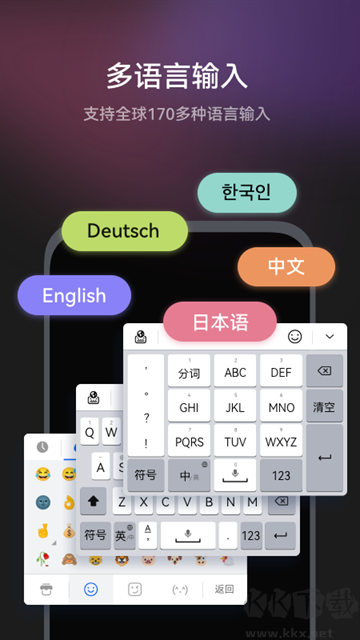 小藝輸入法手機版