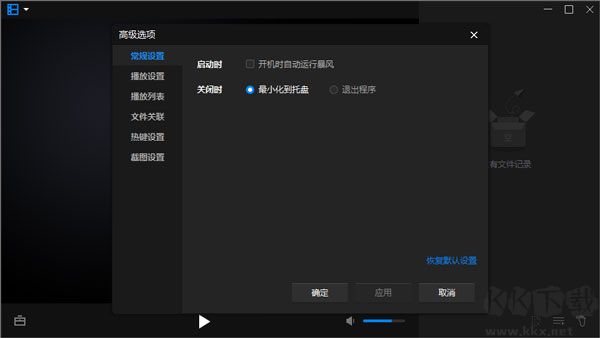 暴風(fēng)影音
