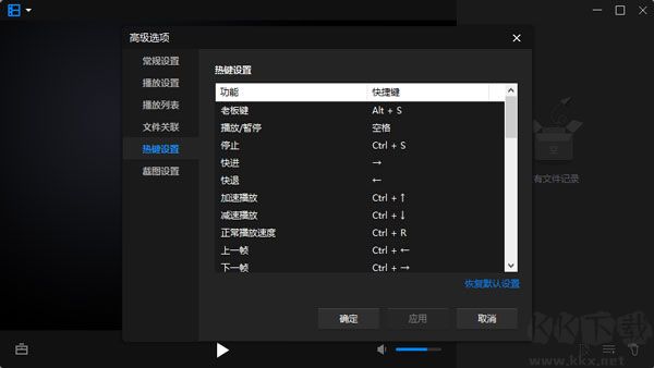 暴風(fēng)影音