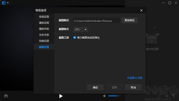 暴風(fēng)影音