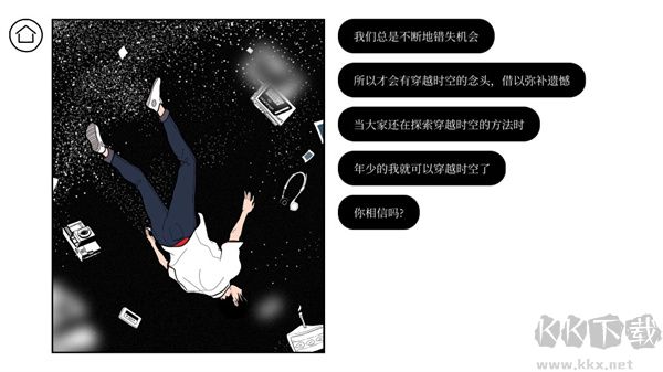 再見(Once Again)