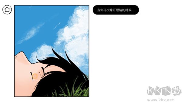 再見(Once Again)