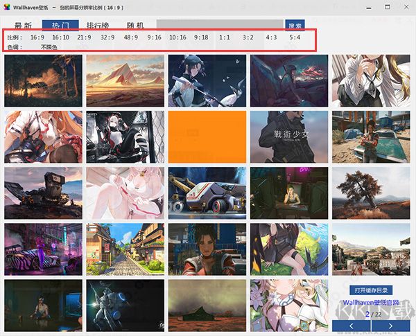 Wallhaven壁紙