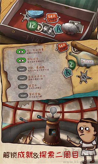 迷失島2時間的灰燼手機版