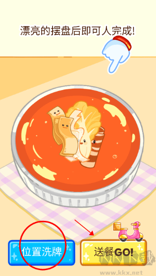 麻辣燙大師（Malatang Master）