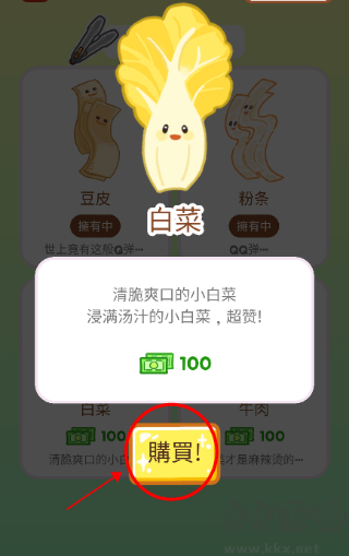 麻辣燙大師（Malatang Master）