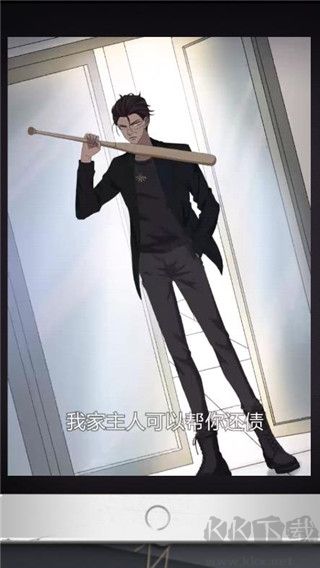 謀愛上癮