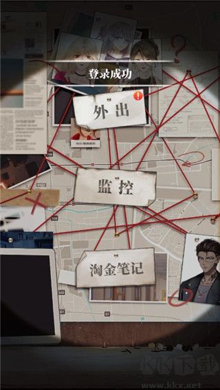 謀愛上癮
