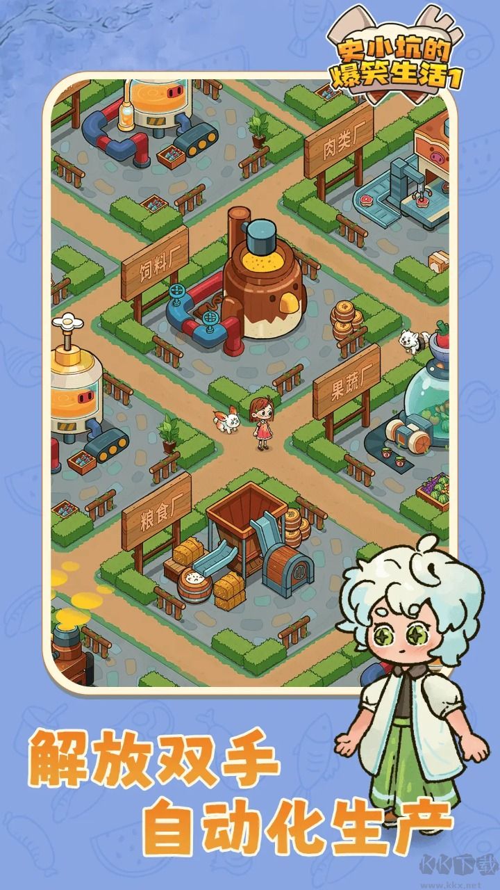 史小坑的爆笑生活1