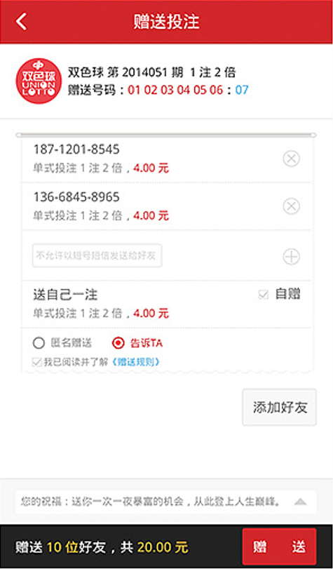 彩88VIII手機(jī)免費(fèi)安裝