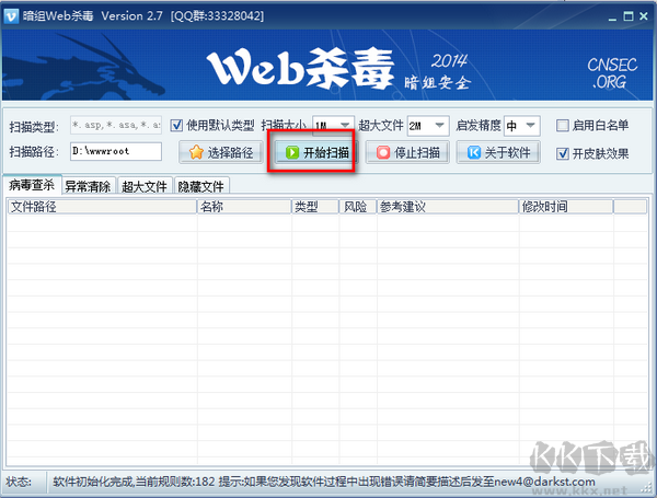 暗組Web殺毒