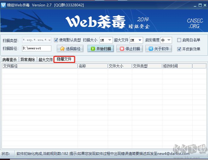 暗組Web殺毒