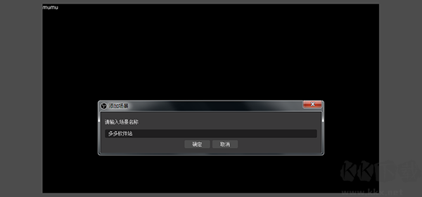 obs studio錄屏