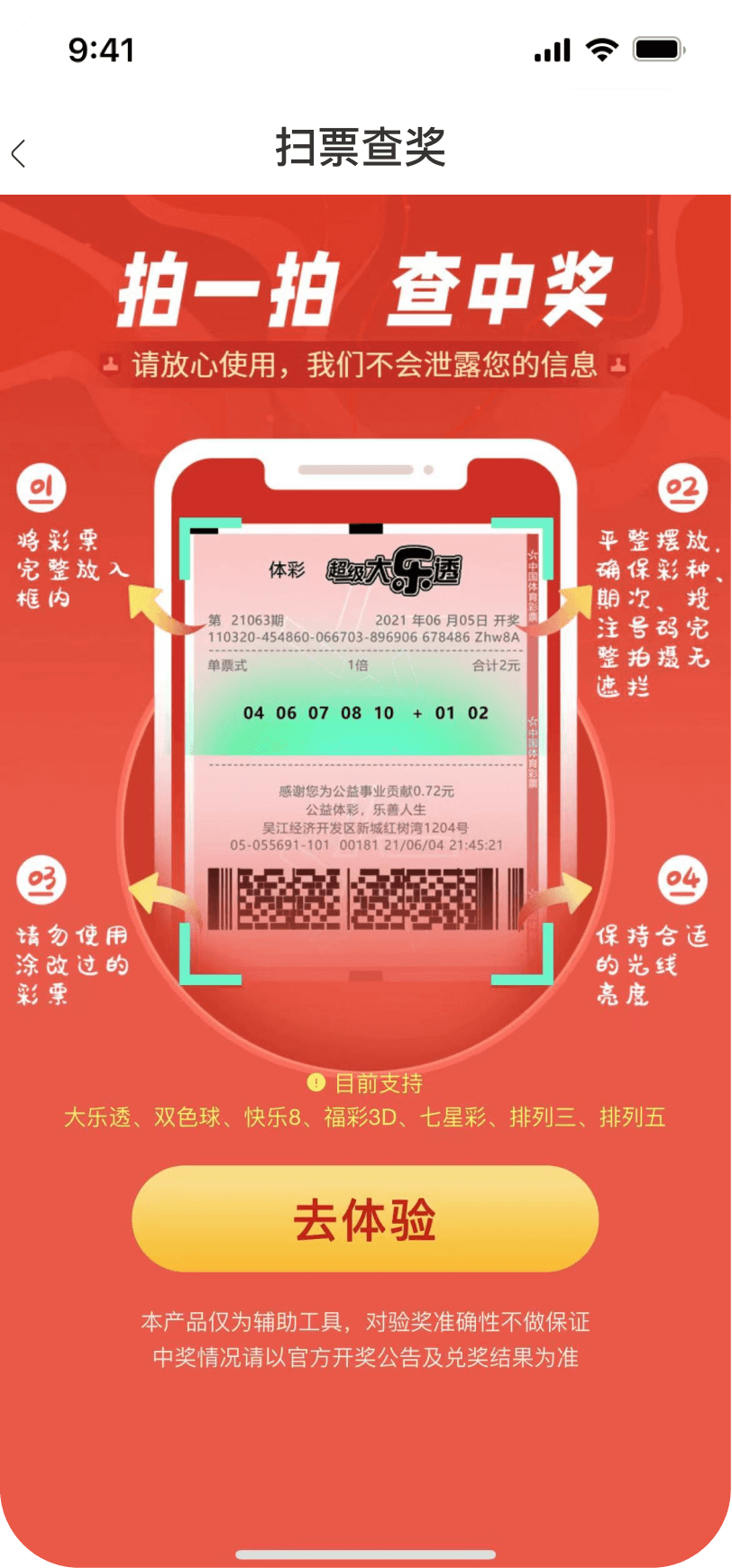109cc彩票app正式平臺(tái)