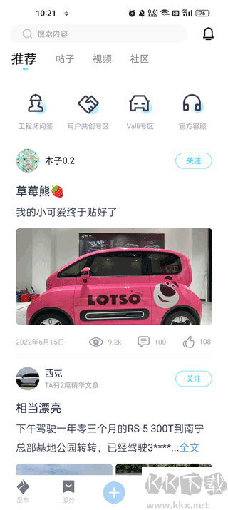 新寶駿