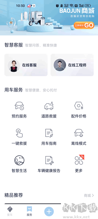 新寶駿