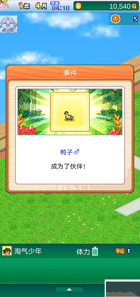 探險(xiǎn)頑皮動(dòng)物園正式版