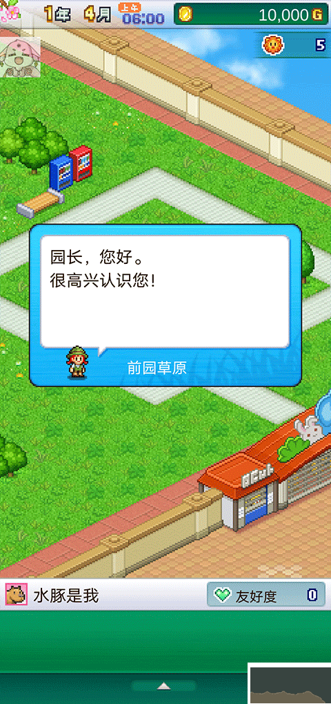 探險(xiǎn)頑皮動(dòng)物園正式版