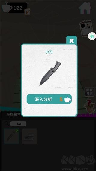 偵探推理社正版