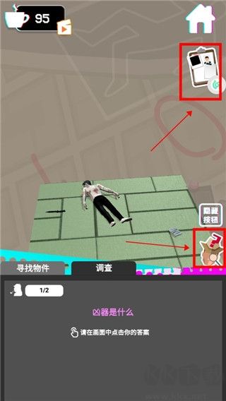 偵探推理社正版