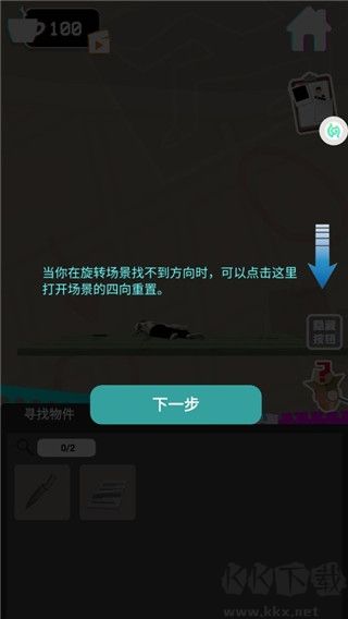 偵探推理社正版