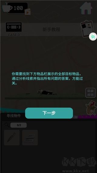 偵探推理社正版