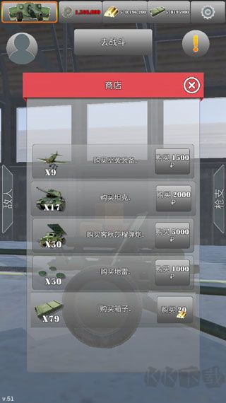 炮兵模擬2(Tanki USSR Artillery Shooter)