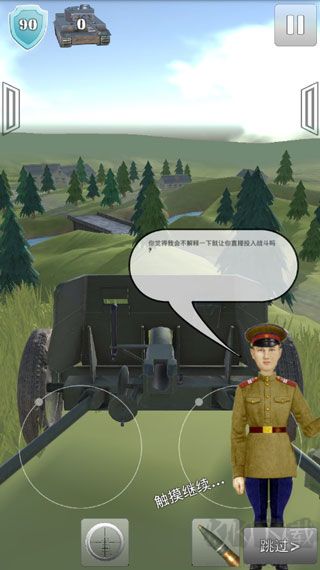 炮兵模擬2(Tanki USSR Artillery Shooter)