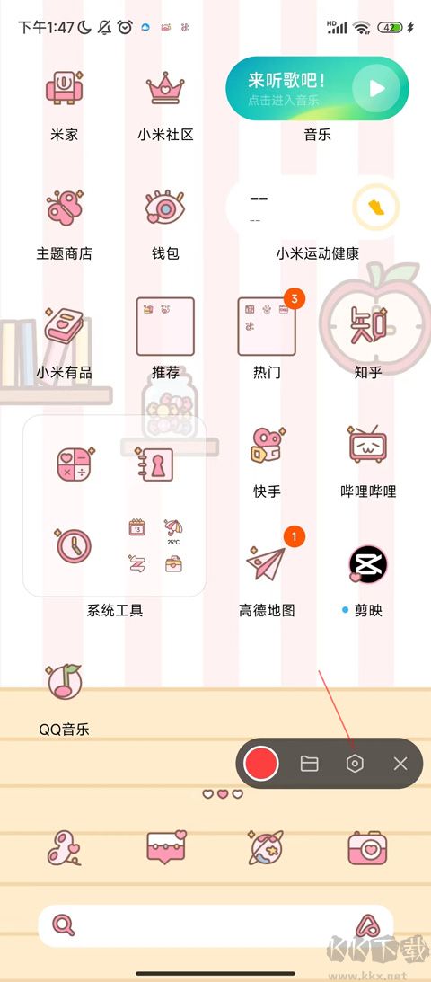 小米屏幕錄制