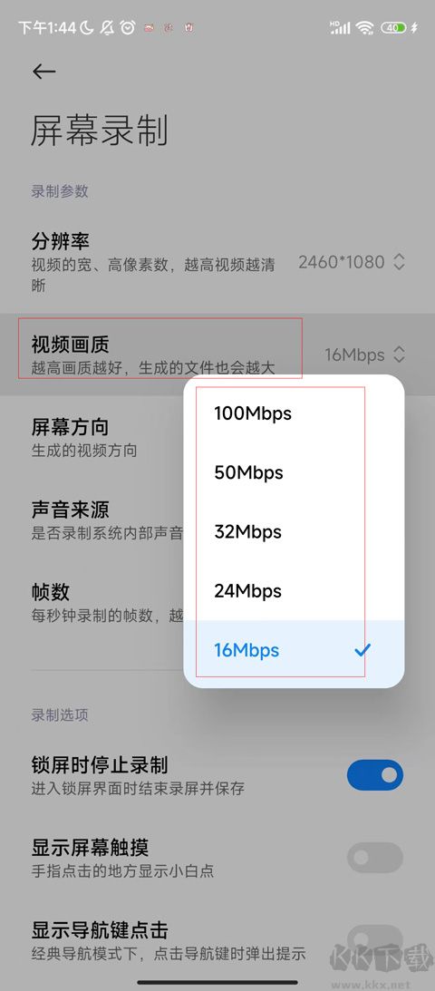 小米屏幕錄制