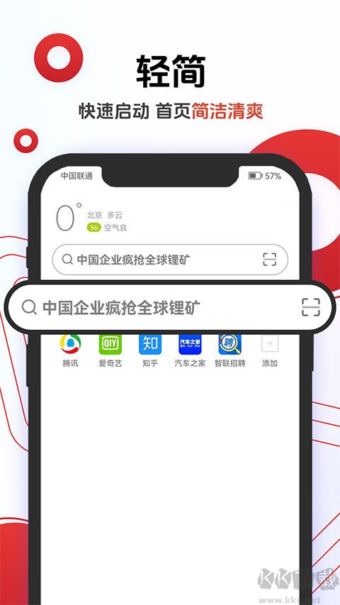 歐朋瀏覽器