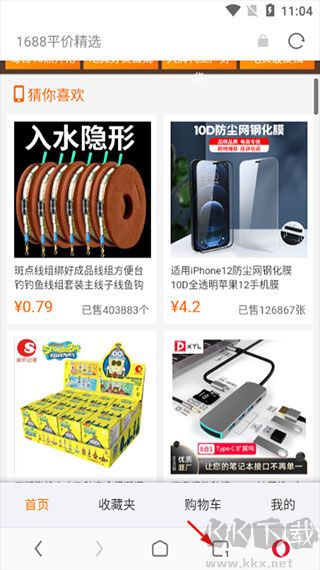 歐朋瀏覽器