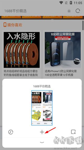 歐朋瀏覽器