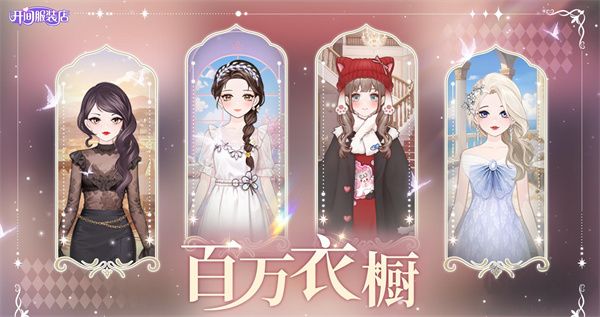 開間服裝店正版