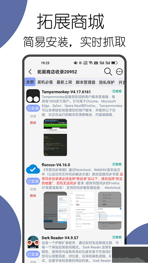 可拓瀏覽器