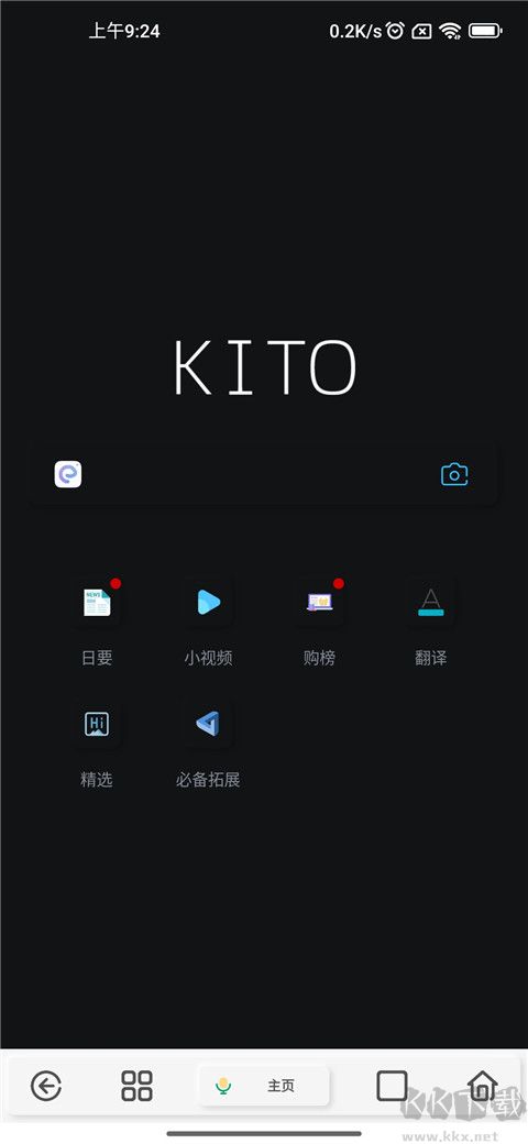 可拓瀏覽器