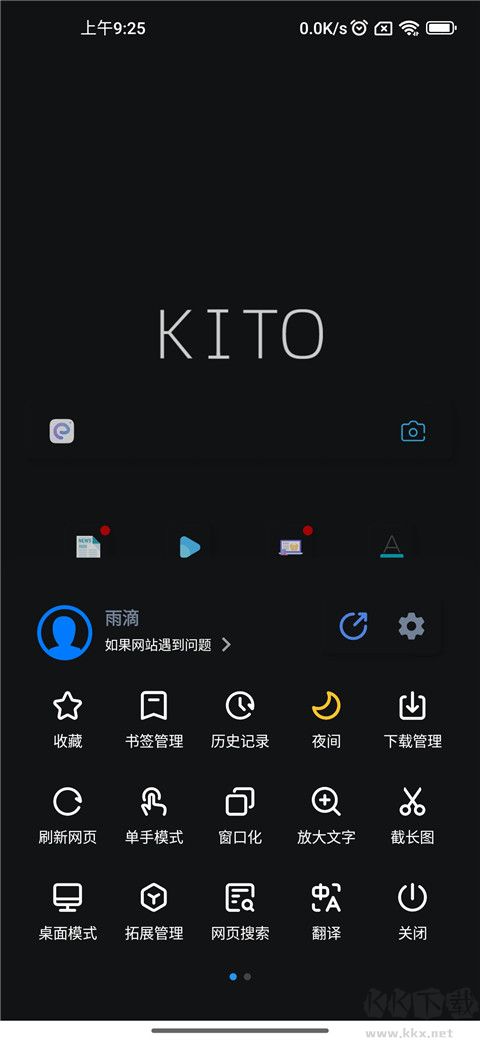 可拓瀏覽器
