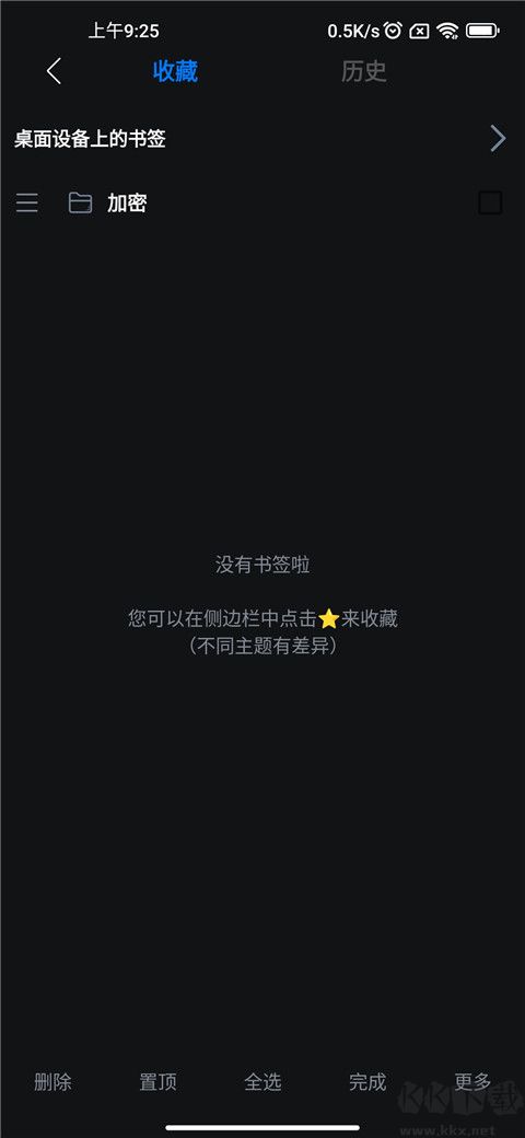 可拓瀏覽器