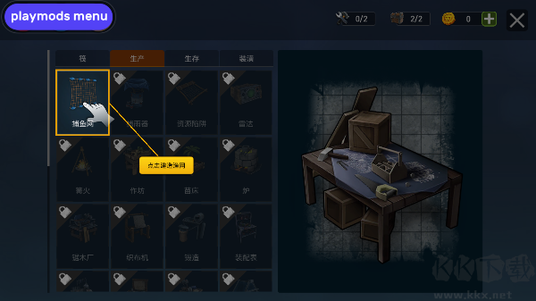 海洋游獵生存（Raft Survival）