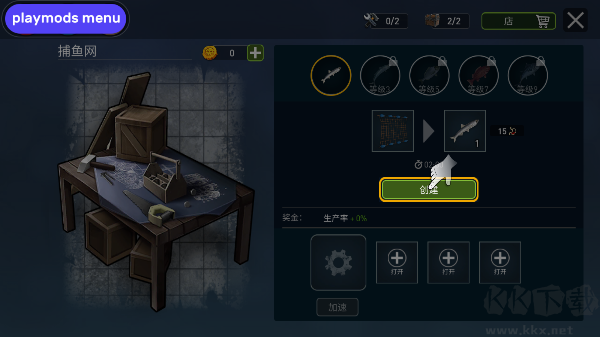 海洋游獵生存（Raft Survival）