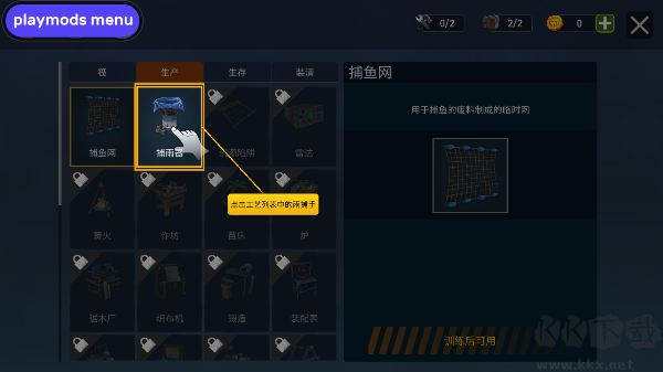 海洋游獵生存（Raft Survival）