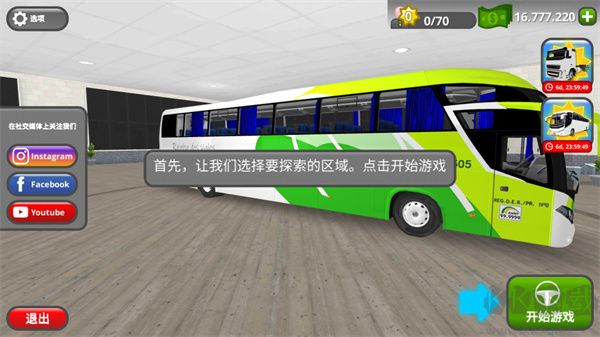 道路司機模擬器(the road driver)